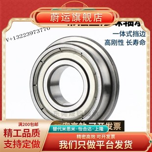 SFL6700 6703 6704 6702 不銹鋼C 法蘭滾珠軸承FL 6701