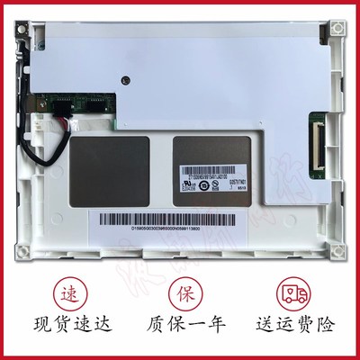 友达G057QN01V0/v1 G057QN01 V2 G057VN01V2 G057VN01v1/v0液晶屏