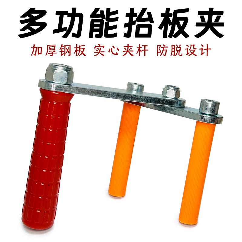 抬板器石膏板木板提板器抬物器搬运地板材多功能快速夹拎瓷砖工具