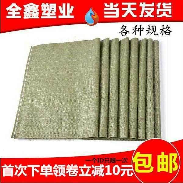 热销快递集包袋贷子打包袋衣物家用行李粮食袋麻袋编织袋耐磨口袋