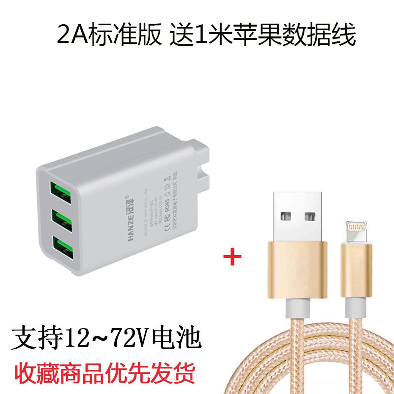 速发电动车手机充电器快充通用插头12V60伏72V电瓶三轮车载usb转