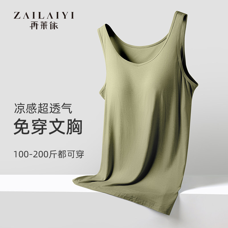 新品大码绿色吊带背心女内搭带胸垫免穿文胸2024新款胖Xmm夏季外