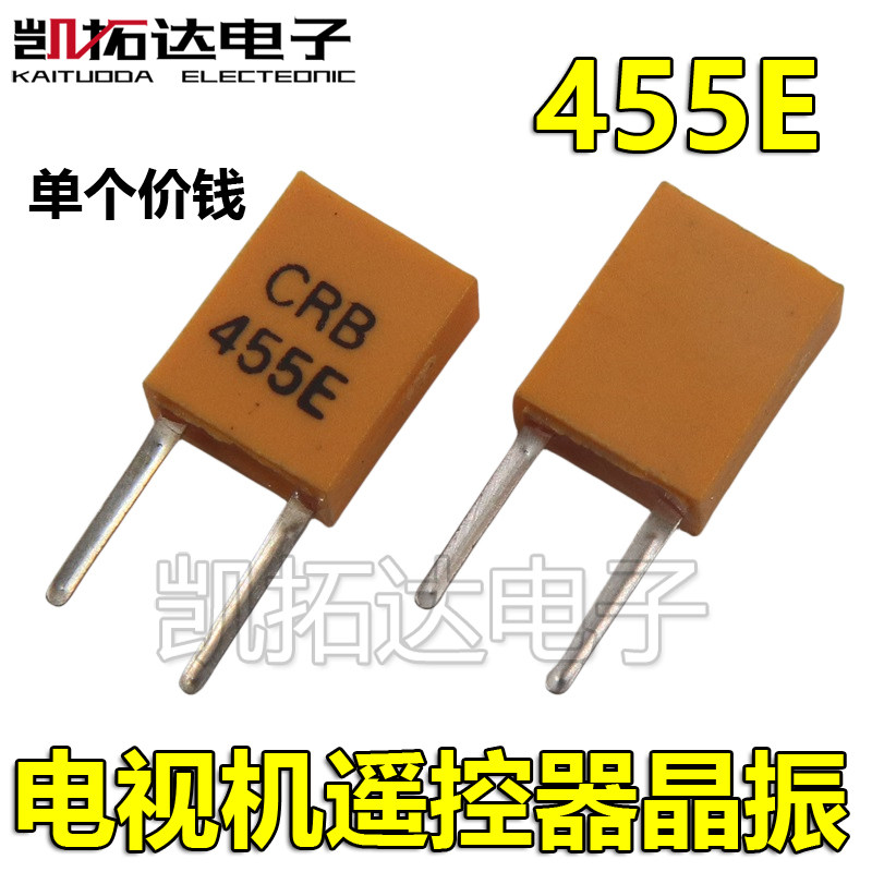 现货速发【凯拓达电子】全新原装 陶瓷晶振 455e 2脚  电视机遥控