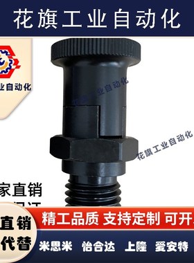 替 pxysl pxysh10 12 16 20 分度销 细牙旋钮柱塞柱塞