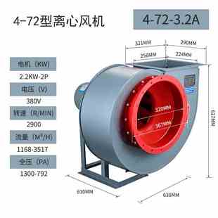 推荐 72离心风机工业环保除尘引通风机喷漆蜗牛通风机鼓风机38 新款