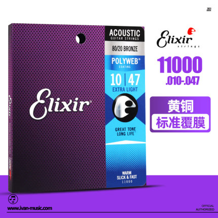 新品Elixir伊利克斯16052民谣吉他琴弦套装NANOWEB镀膜木吉他磷铜