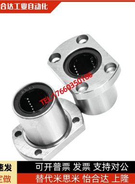 304不锈钢直线轴承方法兰LME14-d8 10 12 16 20 25 30 35 40 50