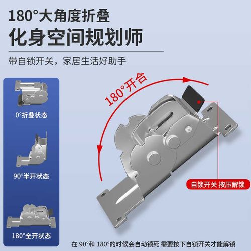 180度90度0度折叠自锁铰链合页茶几家具固定件下翻折叠桌五金配件