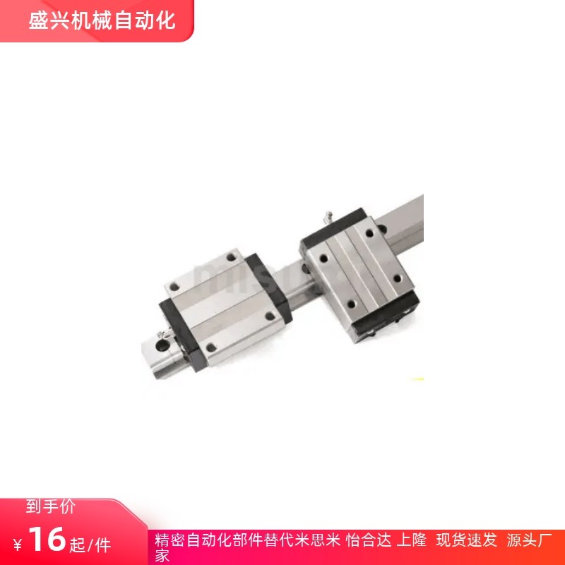 SSELB20微型滚珠直线导轨滑块SSEB20 SSEB6 - 25 35 40 55 85 100