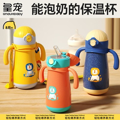 皇宠保温c杯儿童水杯宝宝学饮杯婴儿吸管杯幼儿园外出不锈钢水壶