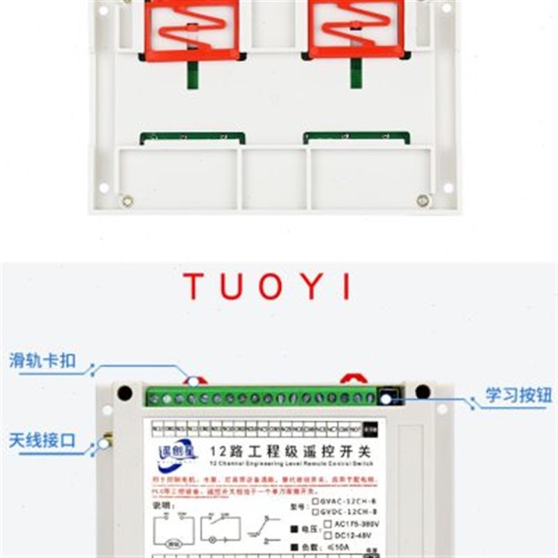 220V~380V无线遥控开关多功能直流12路接收控制器12键工业发射器