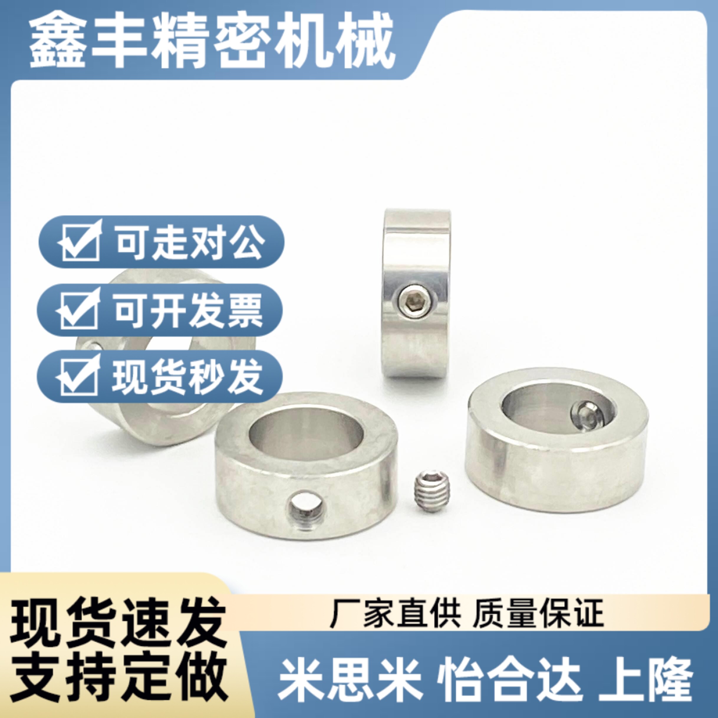 固定环 限位环 止动螺丝钻头不锈钢隔圈止推环锁紧挡圈喉箍带螺丝