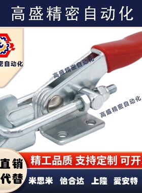 上隆门闩式快速夹钳TCLH1 TCLH2 TCLH3 TCLH4 TCLH5 TCLH6 TCLV1