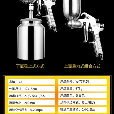 7油漆7枪喷漆胶气动w喷1家具汽车底漆大口径乳Y枪漆喷胶枪壶