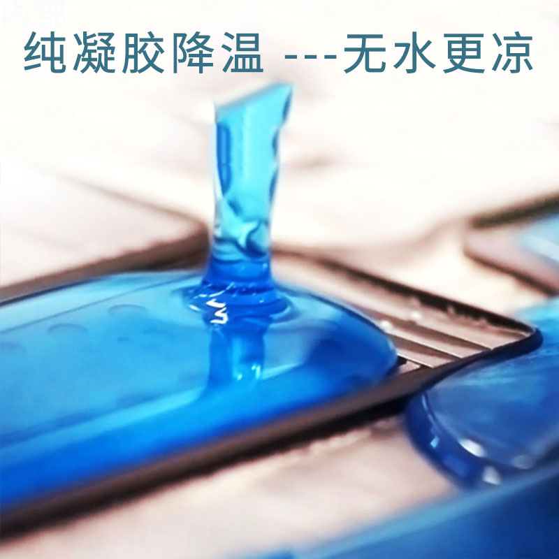 凝胶冰垫坐垫水床垫冰坐垫冰枕床上宿舍降温免注水清凉透气夏凉垫