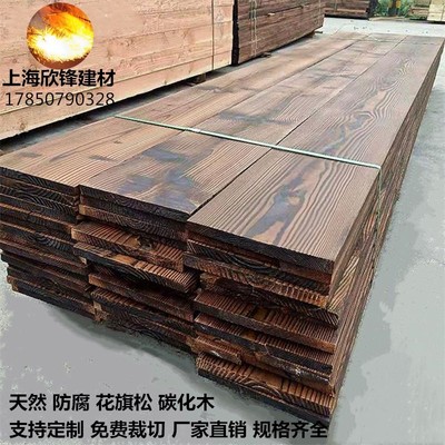 碳化木板宽板台面实木楼梯踏步板防腐木板桌面吧台地板隔板火烧木