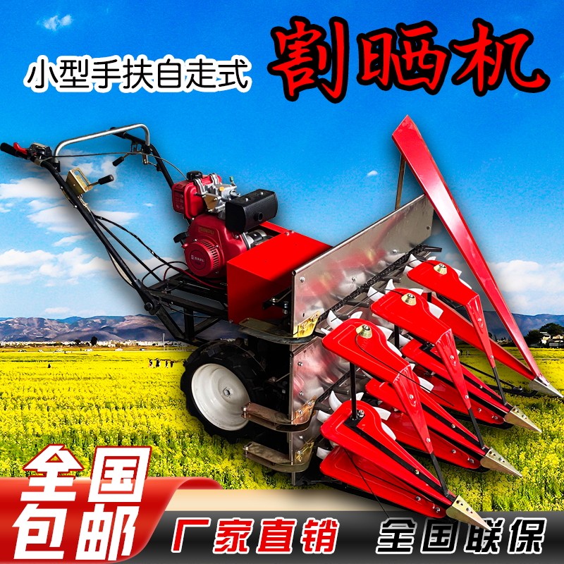 多功能小型玉米秸秆割晒机手扶自走式手推式山地牧草收割机桑树条