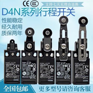 原装行程开关D4NA-412G D4N-212G D4NA-412 112G 2120 1120 4125