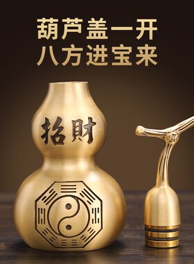 铜葫芦五帝钱挂件纯铜开盖空心装朱砂客厅卧室胡葫卢工艺品摆件