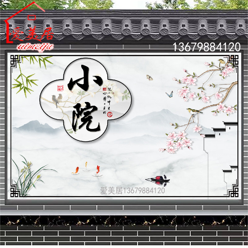 定制庭院室外瓷砖背景墙迎门墙磁砖照壁画装饰现代U岩板影背墙小