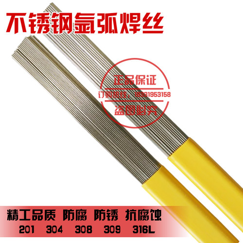 ER304/ER308/ER316L/ER309/ER310/ER347/ER2209不锈钢氩弧焊丝