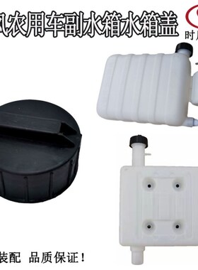 时风副水箱盖淋水箱盖子塑料油箱盖洗手水箱盖 水箱黑色盖子