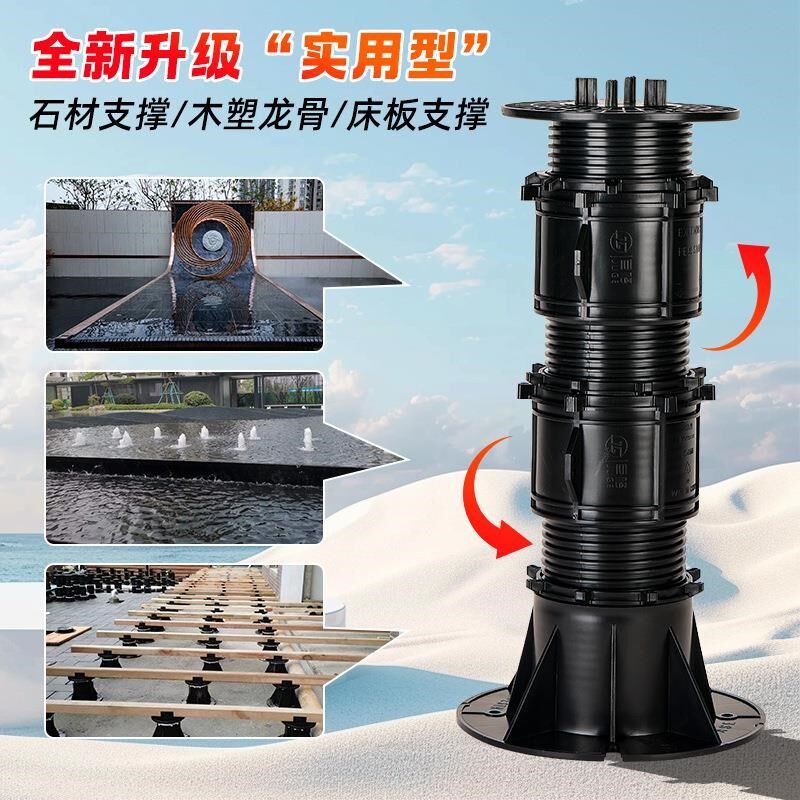 加厚增强款万能支撑器水景石材喷泉广场架空龙骨底座可调节支撑器