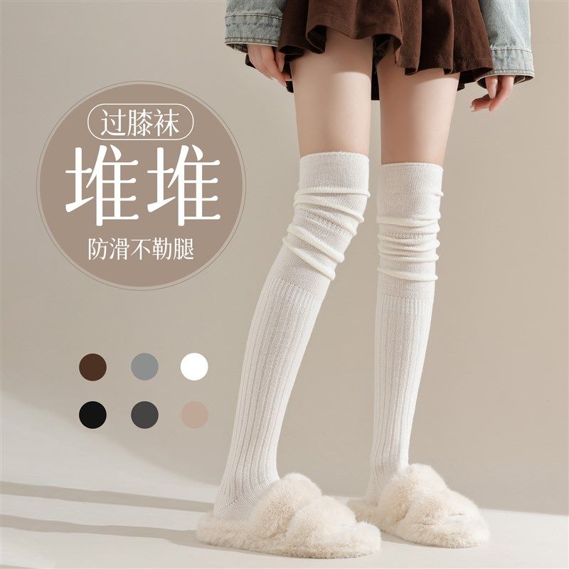 过膝堆堆袜子女白色春秋款长筒大腿袜新款纯色日系高筒秋冬护膝袜,女士内衣/男士内衣/家居服,长筒袜,淘宝优惠券,粉丝福利购,淘宝优惠卷