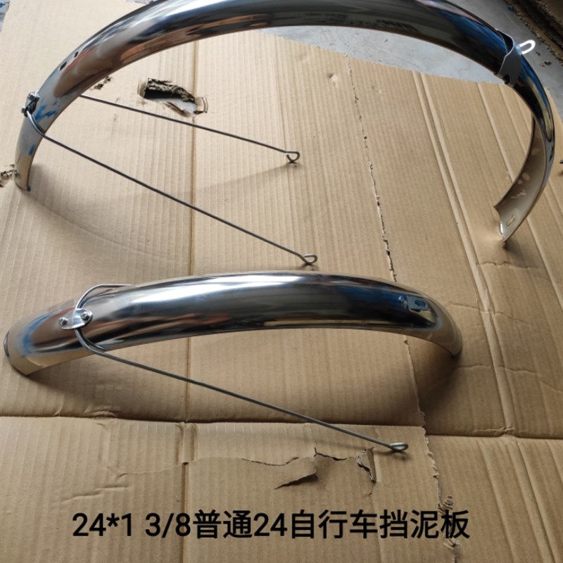 热销24寸26寸24*1 3/8普通自行车26*1 3/8 追风鸟凤凰加长全包挡
