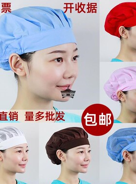 无尘车间食品网帽烘焙卫生包头工作帽子女厨师帽男防尘透气厨房帽
