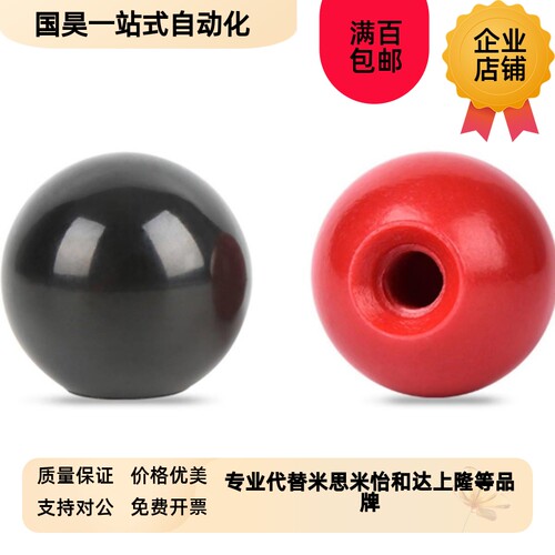 上隆胶木手柄球 BKNBB BKNBR-M5 M6 M8D M10 M12-D16/20/25/30/40