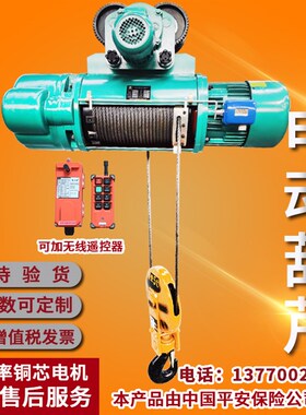 1吨/2吨/3吨/5吨/10吨葫芦起重机行吊行车葫芦配件钢丝绳电动现货