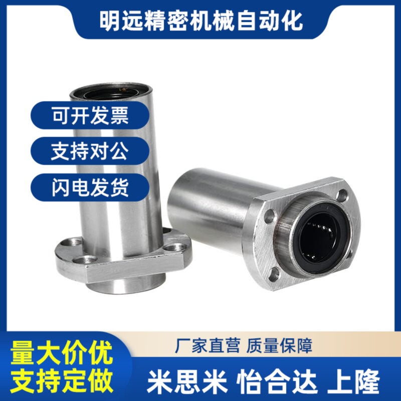 替代怡合达引导式直线轴承 LMJ11-d6-d8-d10-d12-d13-dT16-d20-d2