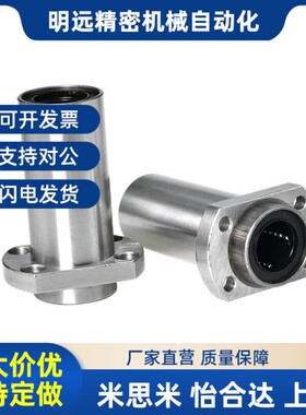 替代怡合达引导式直线轴承 LMJ11-d6-d8-d10-d12-d13-dT16-d20-d2