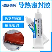 聚力JL 高温280℃防水导热密现货 908环保导热硅胶金属电子密封胶