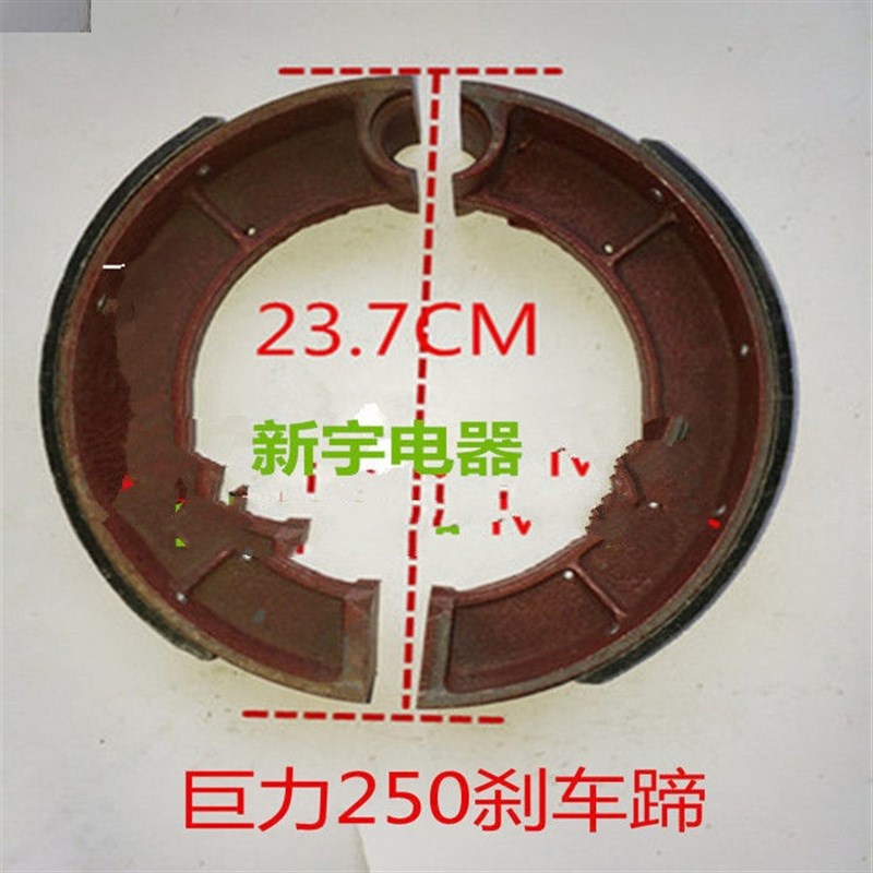 厂家包邮农用车小巨力时风金蛙中意三轮车煞车蹄煞车片农机