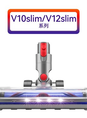 适用于戴森吸尘器电动o地刷v7v8v10v11配件吸头水箱拖地刷头