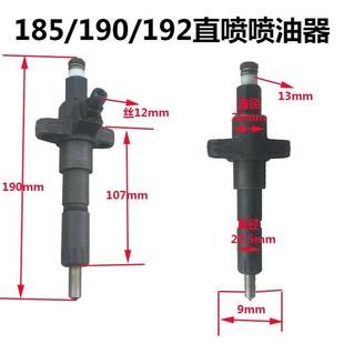 常柴常州江动常发玉柴沭河金坛水冷单缸柴油机185/19U0/192喷油器