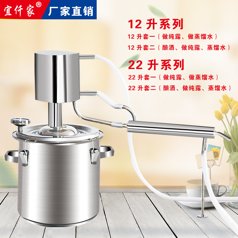 食品级不锈钢家用蒸酒器全套小型酿酒机传统高粱自制酿酒蒸馏纯露