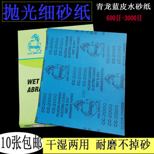 水磨砂纸镜面抛光超k细砂青龙2000目汽车打磨漆面细沙1000目3000