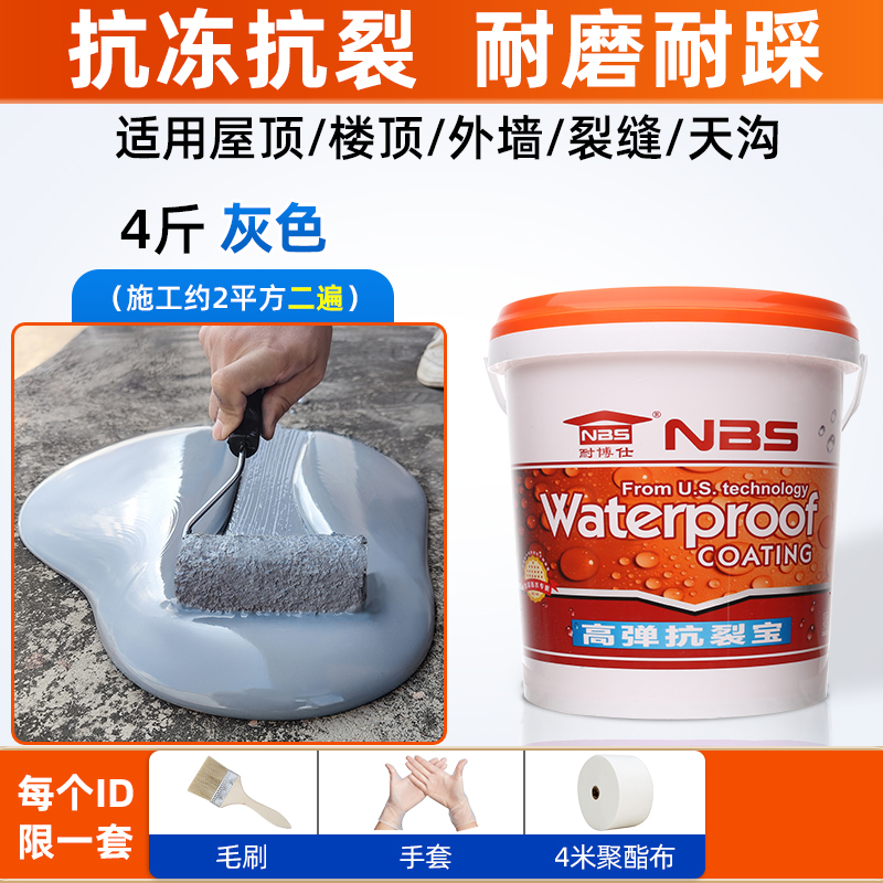 屋顶防水补漏材料楼顶屋顶平房裂缝漏水胶防漏堵漏王外墙防水涂料