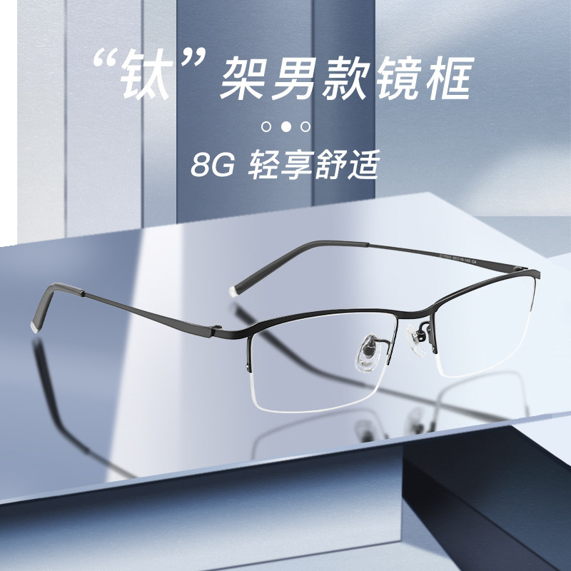 近视眼镜男款可配度数超轻半框变色眼睛100 150 200 300度近视镜