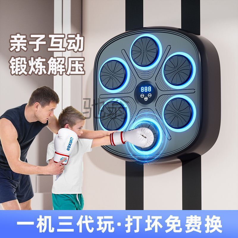 dye智能c音乐拳击机墙靶家用成人儿童打拳沙袋大号电子反应靶训练