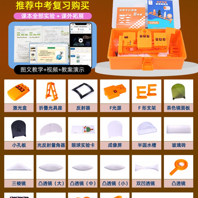 速发初中物理实验器材全套电磁学光学力学实验箱人教版初二三七八