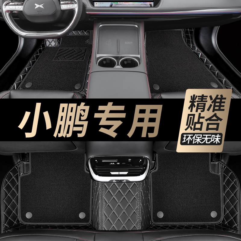 专用于小鹏p7 p7i p5 g3 g3i g6 g9全包围汽车脚垫车内装饰改装