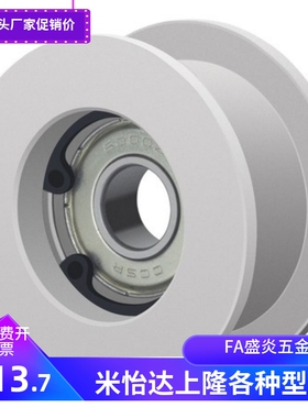 铝合金平皮带用惰轮 HBGA ENG04 光轮 调节导向轮宽度(T)6~32