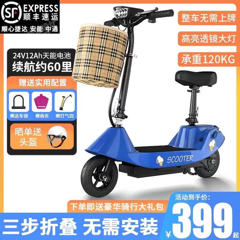 电动滑板车迷你折叠代步车铅酸锂电两轮小型电.动车亲子车