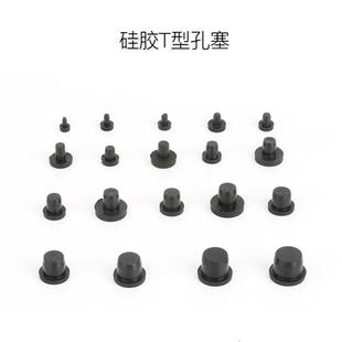 定制黑色耐高温矽胶塞子胶塞堵孔塞螺丝孔小阻流塞自动化设备