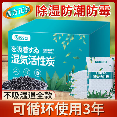 极速干燥剂防潮防霉包除湿袋盒吸潮室内衣柜活性炭宿舍非生石灰粉