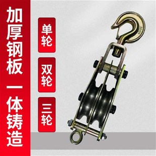 滑车升降吊钩 电力专用高速起重滑轮滑车电缆滑轮吊滑车定滑轮钩式